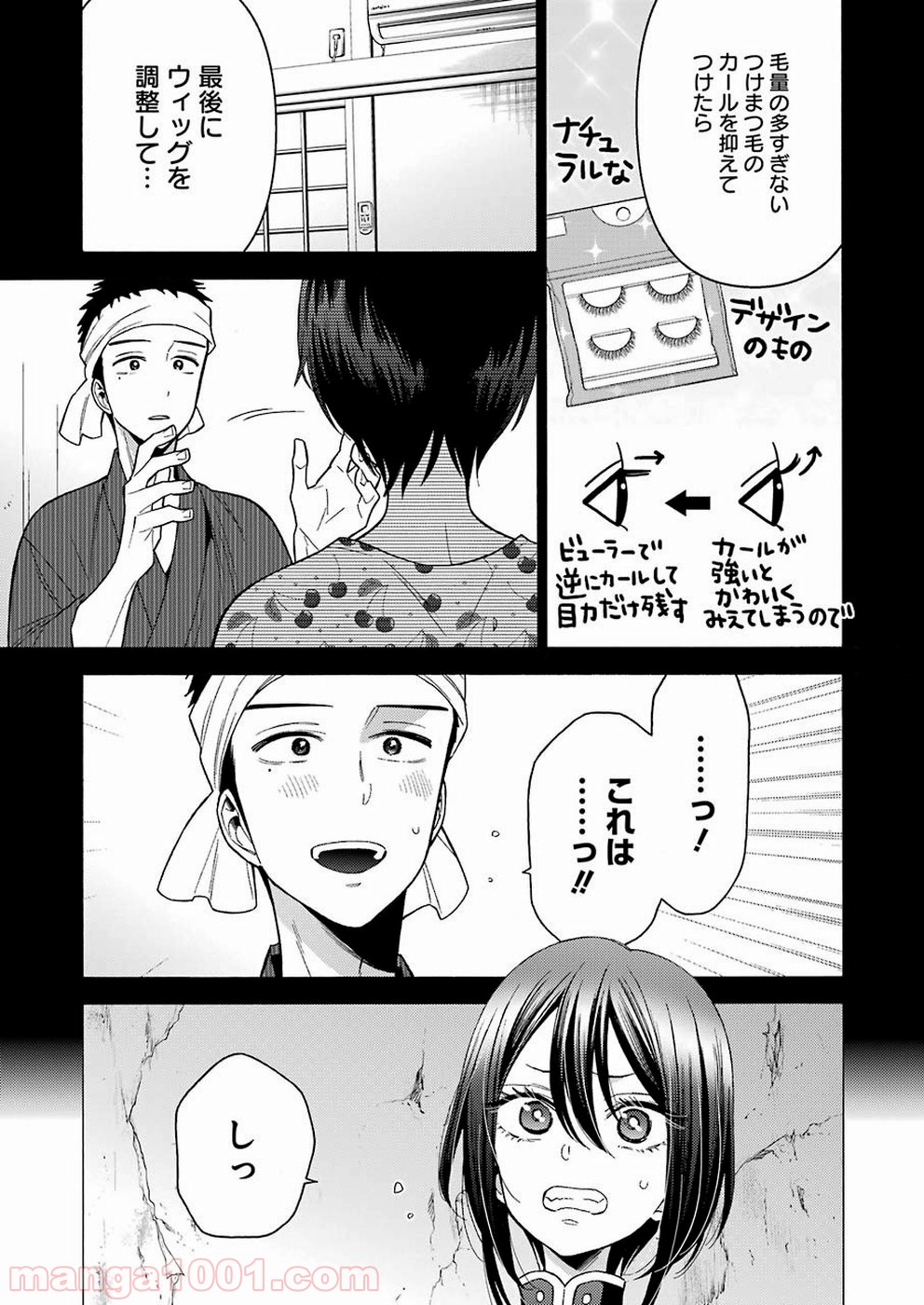 その着せ替え人形は恋をする - raw - 第28話 - https://jppp.jjkk.to/jppp/05071034/1c5wr3u3mjx.jpg