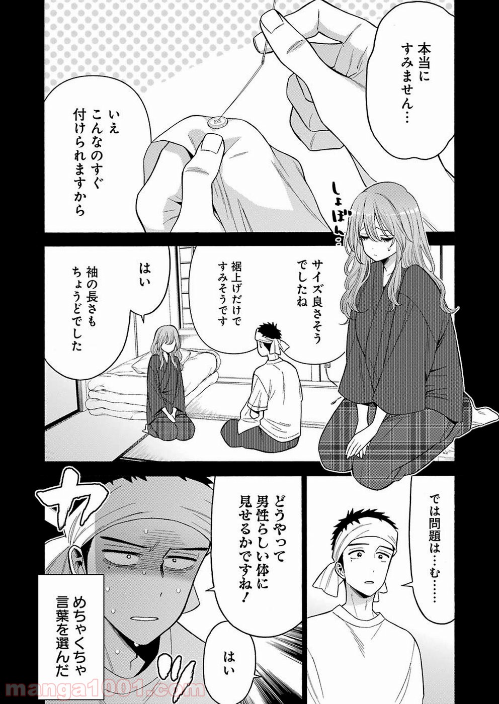 その着せ替え人形は恋をする - raw - 第27話 - https://jppp.jjkk.to/jppp/05071034/1h0v34yu4h5.jpg