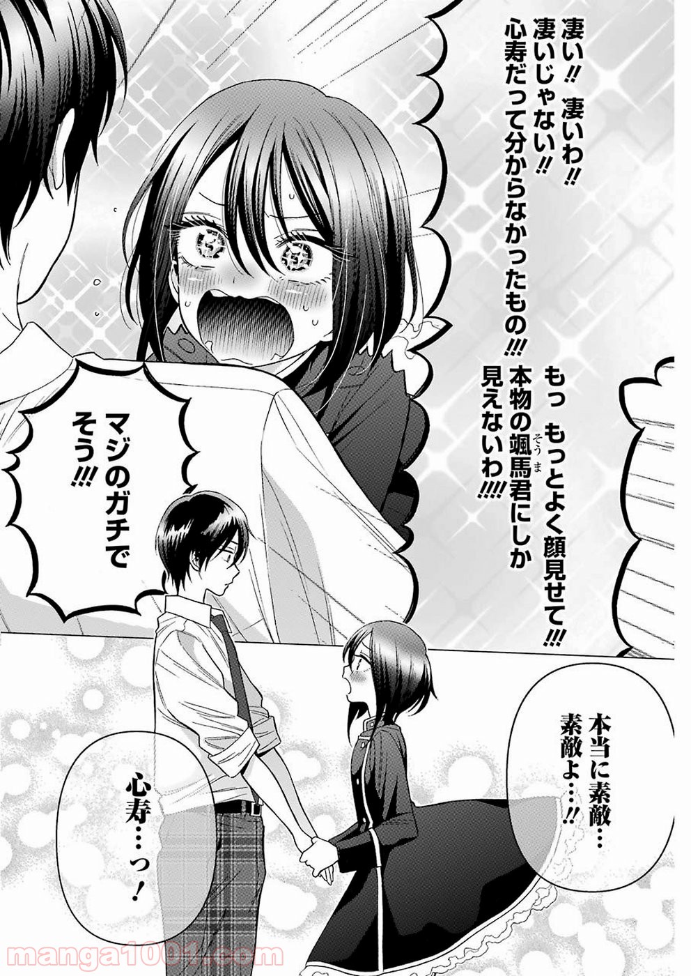 その着せ替え人形は恋をする - raw - 第28話 - https://jppp.jjkk.to/jppp/05071034/1yhnriui2kc.jpg