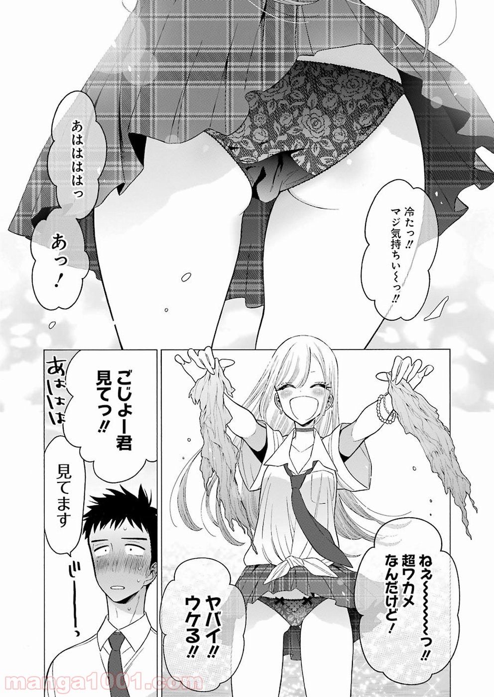 その着せ替え人形は恋をする - raw - 第23話 - https://jppp.jjkk.to/jppp/05071034/21im0bd5acz.jpg