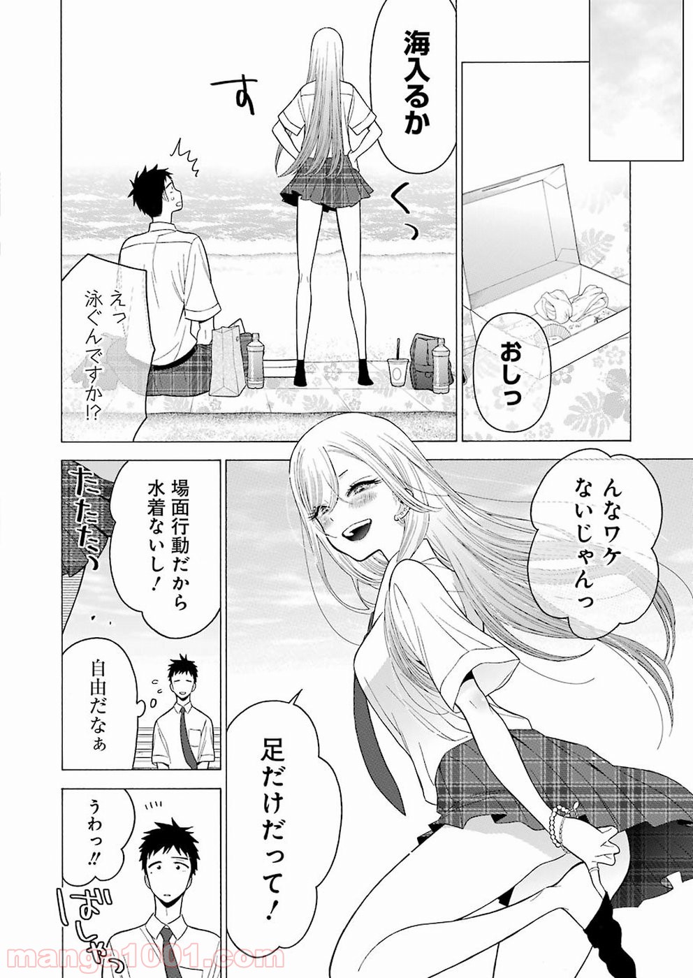 その着せ替え人形は恋をする - raw - 第23話 - https://jppp.jjkk.to/jppp/05071034/2gyg3lklwg1.jpg