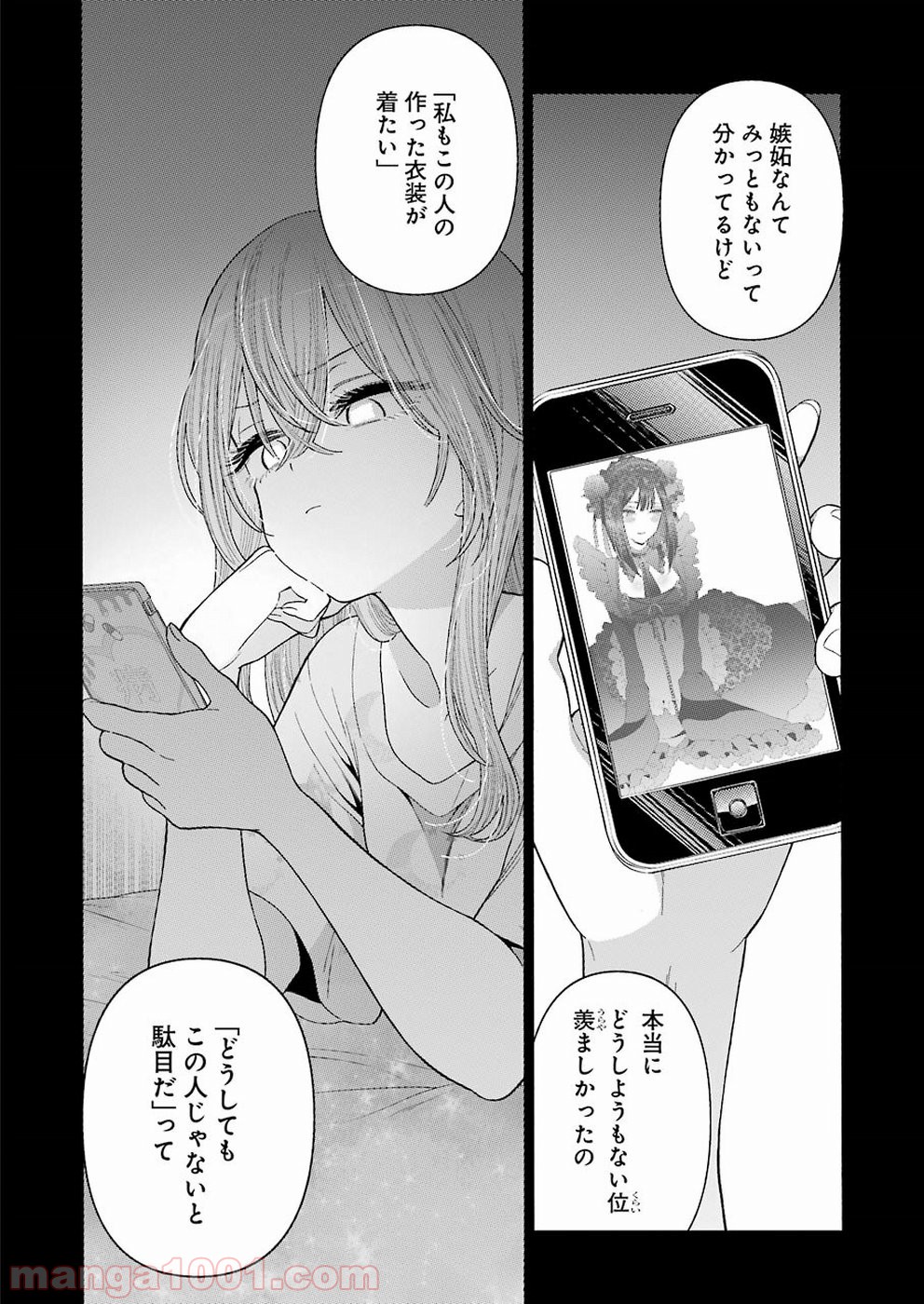 その着せ替え人形は恋をする - raw - 第22話 - https://jppp.jjkk.to/jppp/05071034/2lclbp0hhx2.jpg