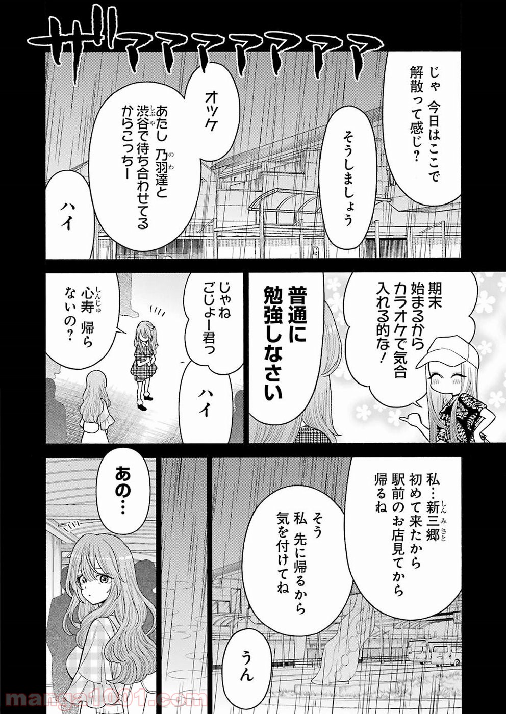 その着せ替え人形は恋をする - raw - 第26話 - https://jppp.jjkk.to/jppp/05071034/305w1pzttip.jpg