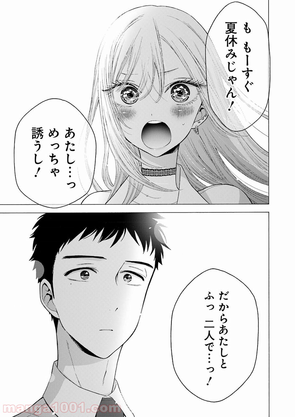 その着せ替え人形は恋をする - raw - 第23話 - https://jppp.jjkk.to/jppp/05071034/35ydxaf2dvw.jpg