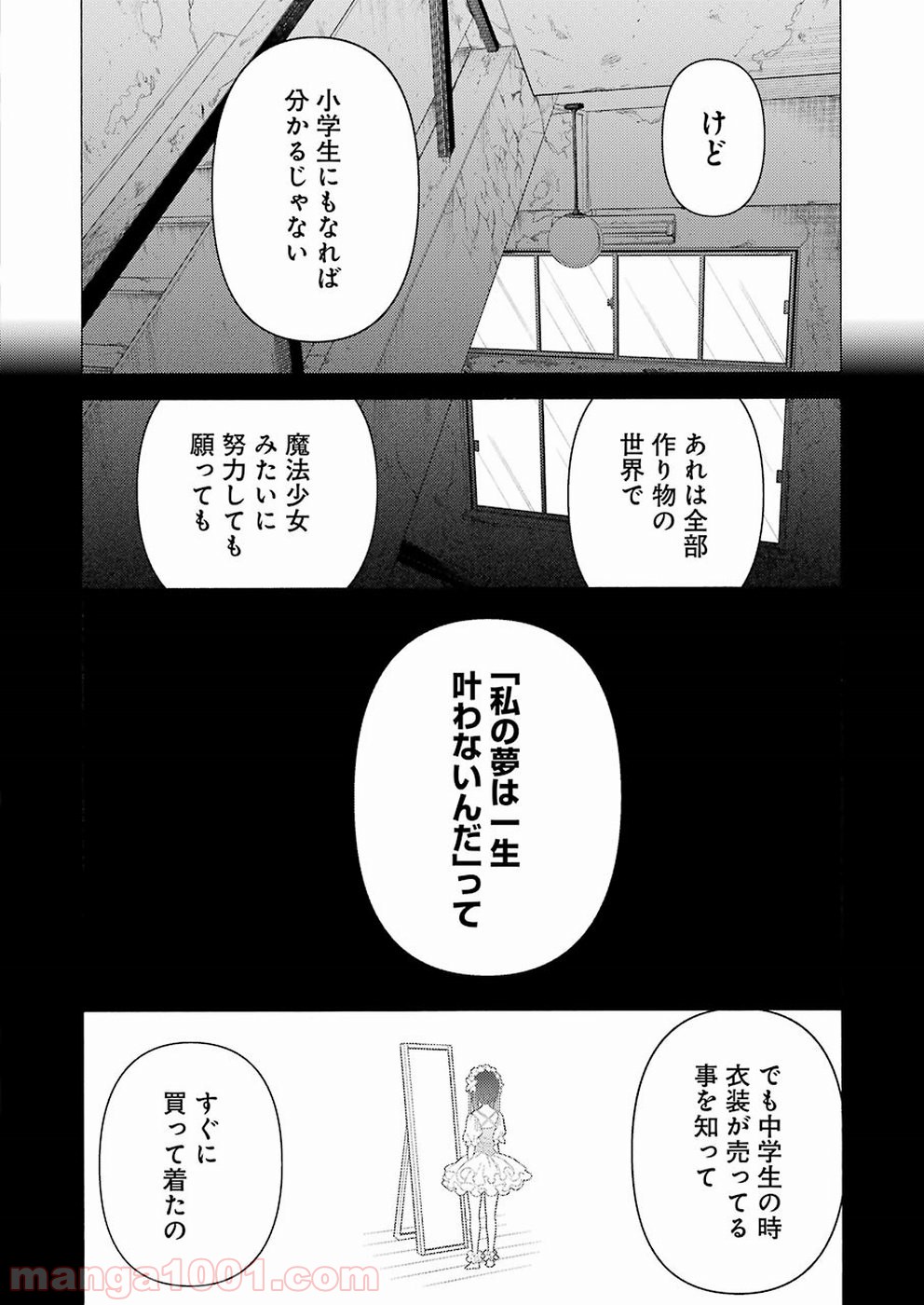 その着せ替え人形は恋をする - raw - 第22話 - https://jppp.jjkk.to/jppp/05071034/3teharcv2bv.jpg