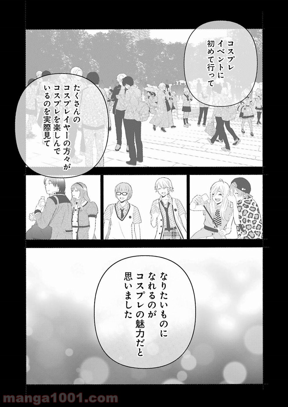 その着せ替え人形は恋をする - raw - 第26話 - https://jppp.jjkk.to/jppp/05071034/44dgrgjvvop.jpg