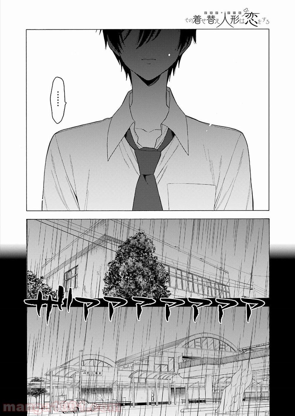 その着せ替え人形は恋をする - raw - 第26話 - https://jppp.jjkk.to/jppp/05071034/451ahwbrbtn.jpg