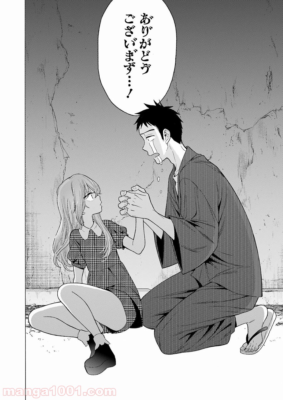 その着せ替え人形は恋をする - raw - 第22話 - https://jppp.jjkk.to/jppp/05071034/5f22lz1ejiu.jpg