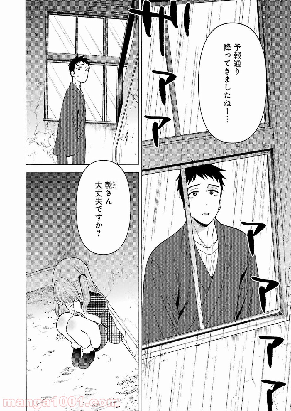 その着せ替え人形は恋をする - raw - 第22話 - https://jppp.jjkk.to/jppp/05071034/5rawox2gjdj.jpg