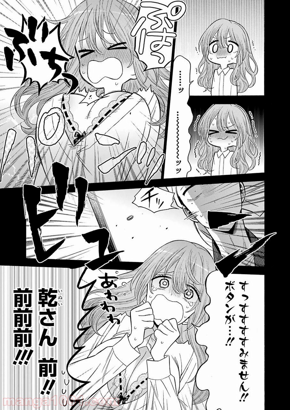 その着せ替え人形は恋をする - raw - 第27話 - https://jppp.jjkk.to/jppp/05071034/dlktrxny4cc.jpg