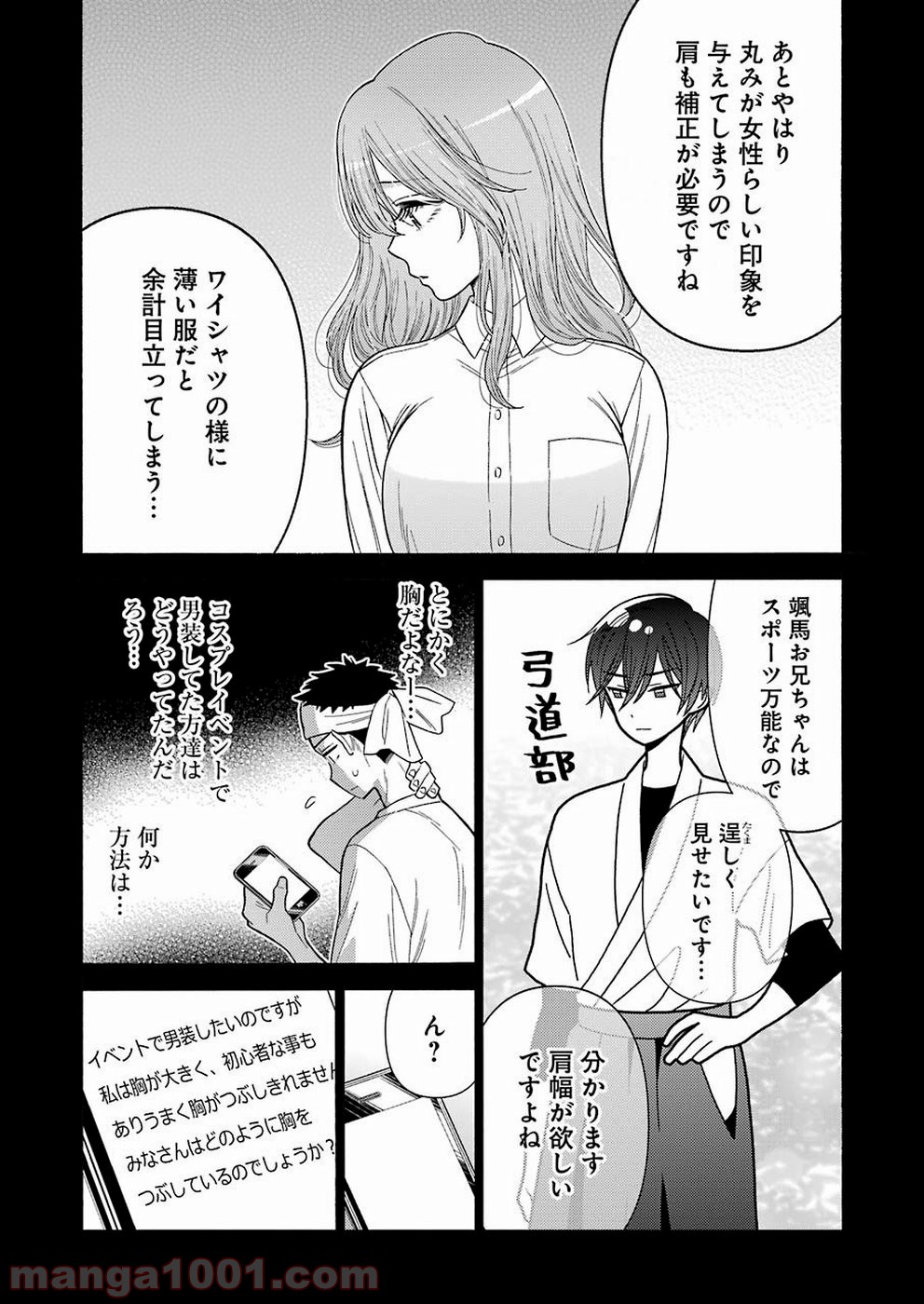 その着せ替え人形は恋をする - raw - 第27話 - https://jppp.jjkk.to/jppp/05071034/dlopsh5iv4c.jpg