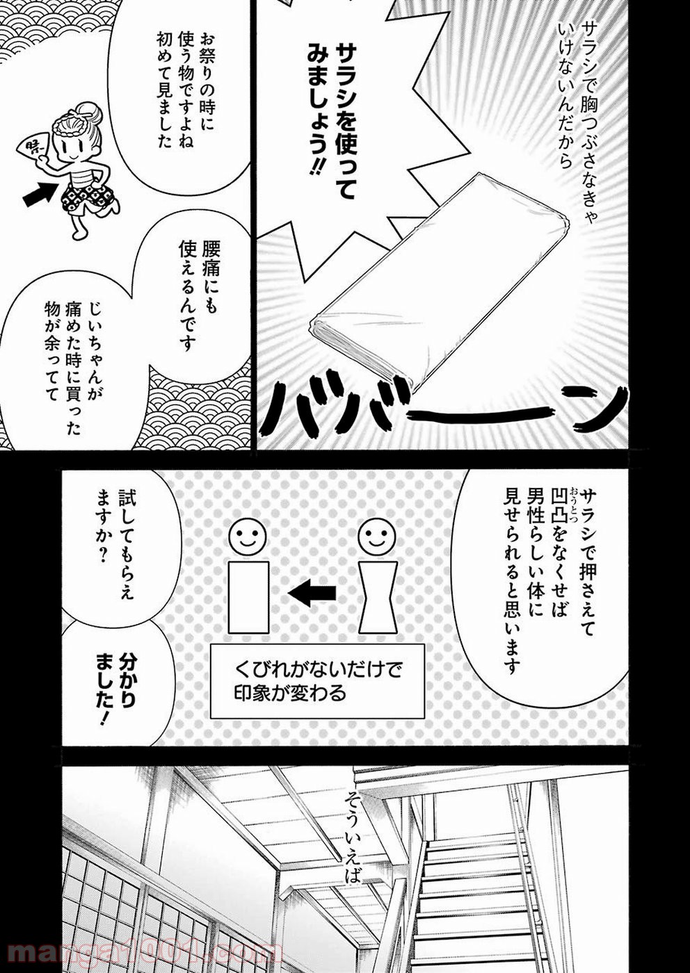 その着せ替え人形は恋をする - raw - 第27話 - https://jppp.jjkk.to/jppp/05071034/egzyyi03pua.jpg