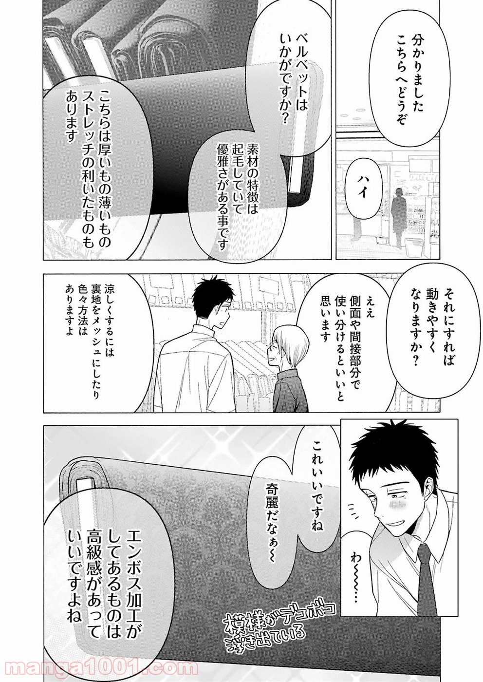 その着せ替え人形は恋をする - raw - 第24話 - https://jppp.jjkk.to/jppp/05071034/ezbayztvadr.jpg