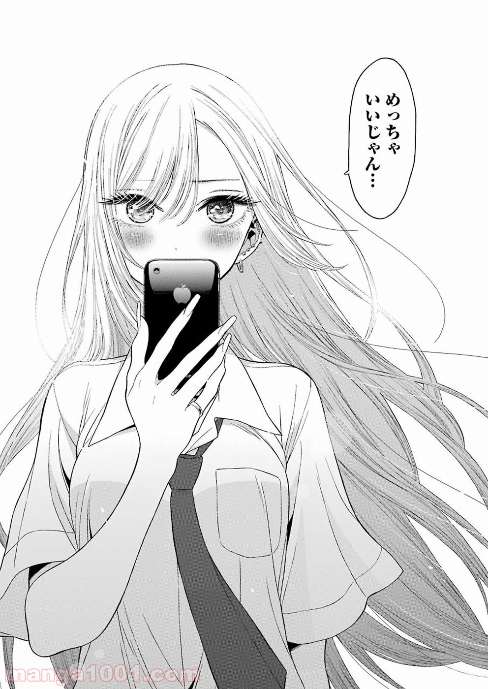 その着せ替え人形は恋をする - raw - 第23話 - https://jppp.jjkk.to/jppp/05071034/fhdgxvouya2.jpg