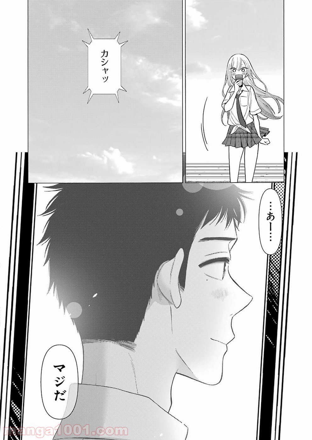 その着せ替え人形は恋をする - raw - 第23話 - https://jppp.jjkk.to/jppp/05071034/fkhgdopidmp.jpg
