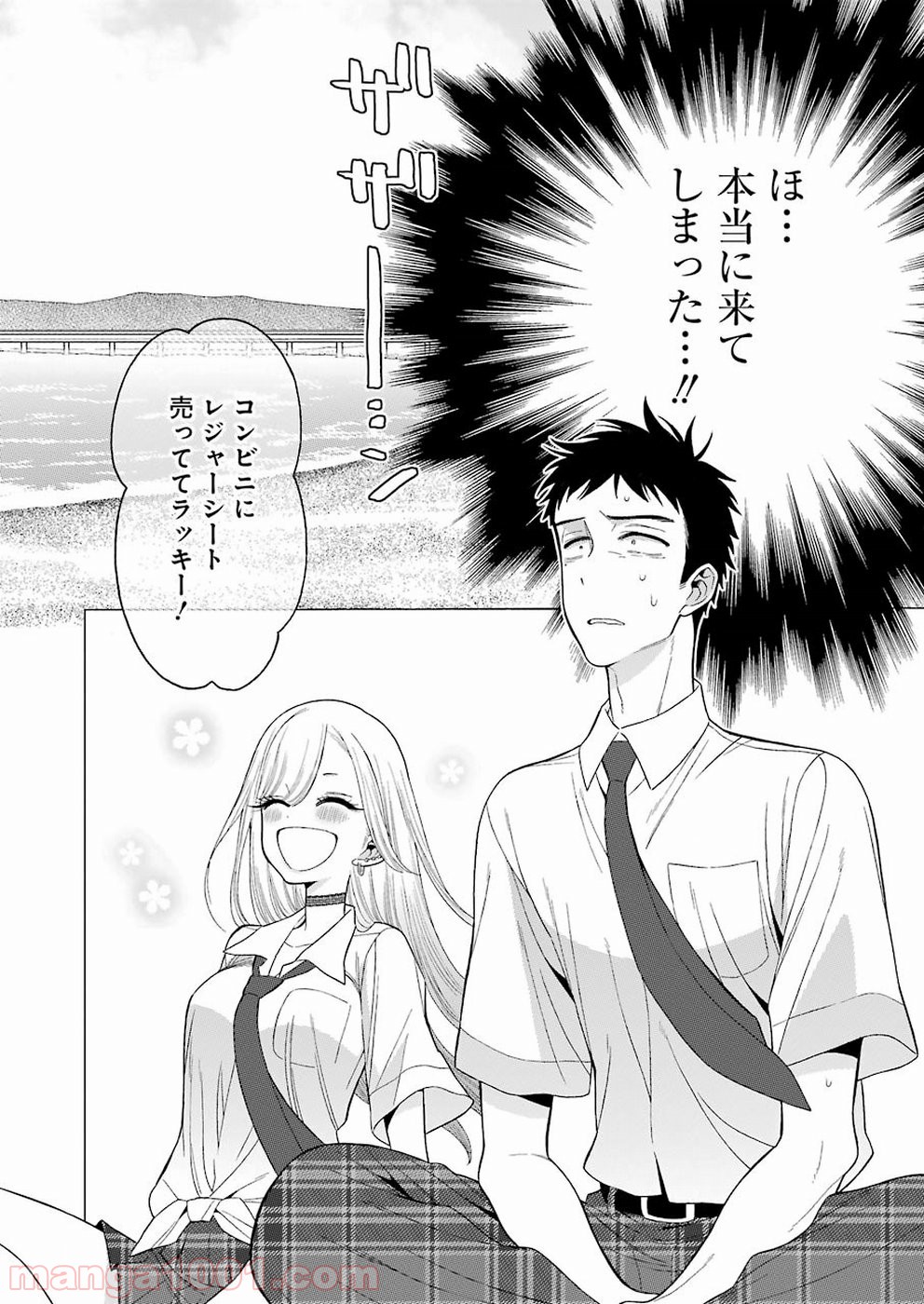 その着せ替え人形は恋をする - raw - 第23話 - https://jppp.jjkk.to/jppp/05071034/fqbfnecf22m.jpg