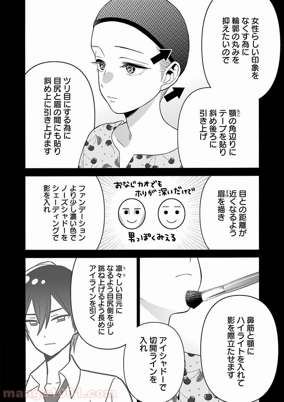 その着せ替え人形は恋をする - raw - 第28話 - https://jppp.jjkk.to/jppp/05071034/gag5gzczdk3.jpg