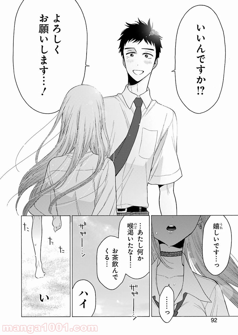 その着せ替え人形は恋をする - raw - 第23話 - https://jppp.jjkk.to/jppp/05071034/ge2vlkt2drs.jpg