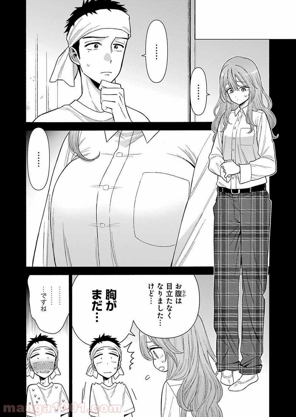 その着せ替え人形は恋をする - raw - 第27話 - https://jppp.jjkk.to/jppp/05071034/gosssziyrnk.jpg