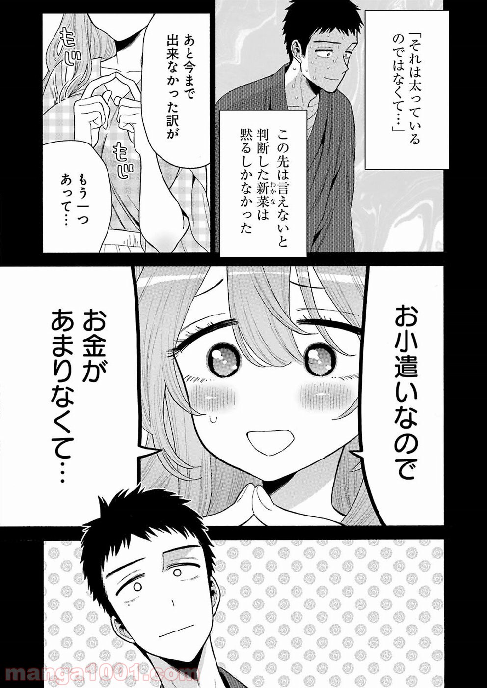 その着せ替え人形は恋をする - raw - 第26話 - https://jppp.jjkk.to/jppp/05071034/h3qbkoxaa1j.jpg