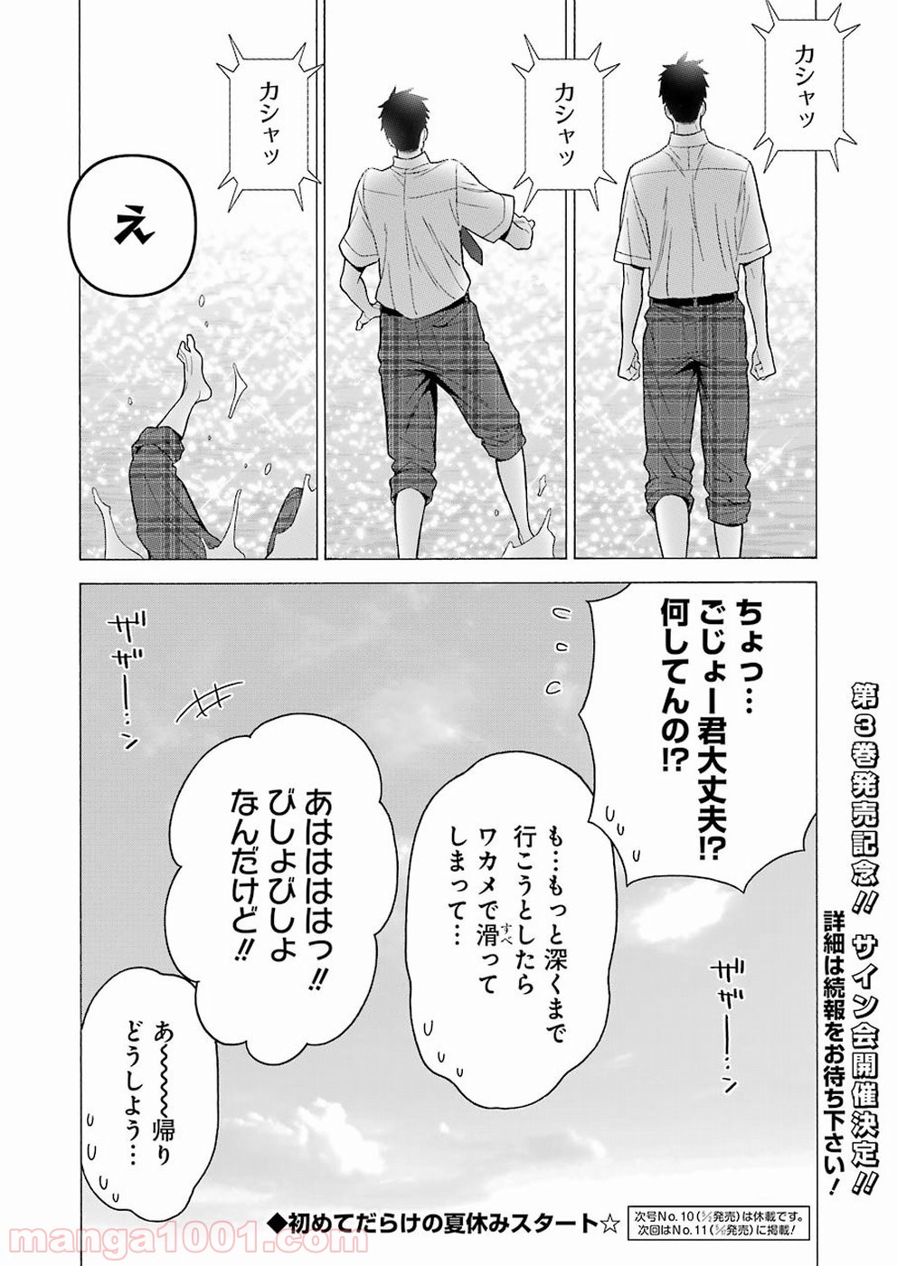 その着せ替え人形は恋をする - raw - 第23話 - https://jppp.jjkk.to/jppp/05071034/hayzbef2gma.jpg