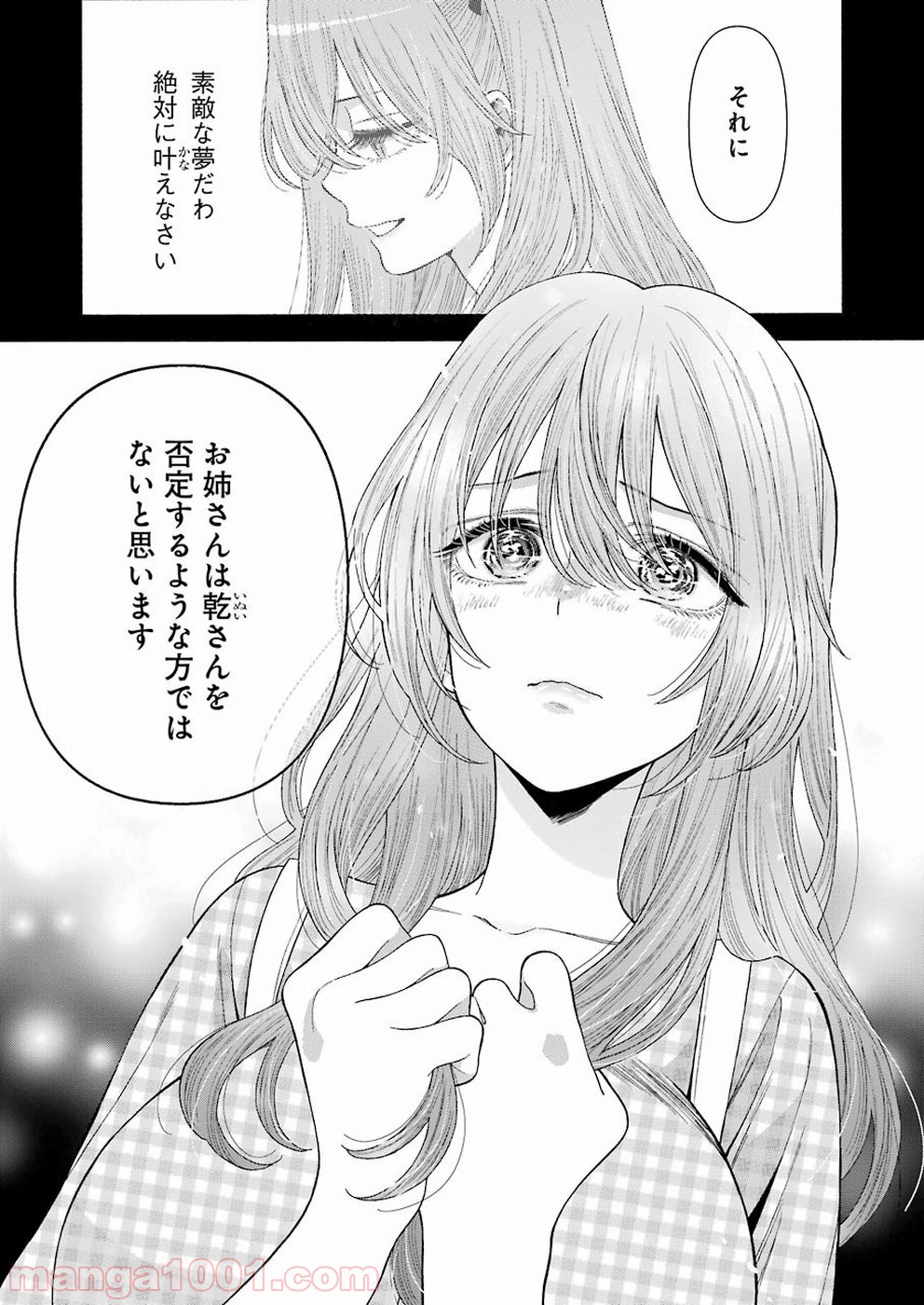 その着せ替え人形は恋をする - raw - 第26話 - https://jppp.jjkk.to/jppp/05071034/hip24m3xzkl.jpg