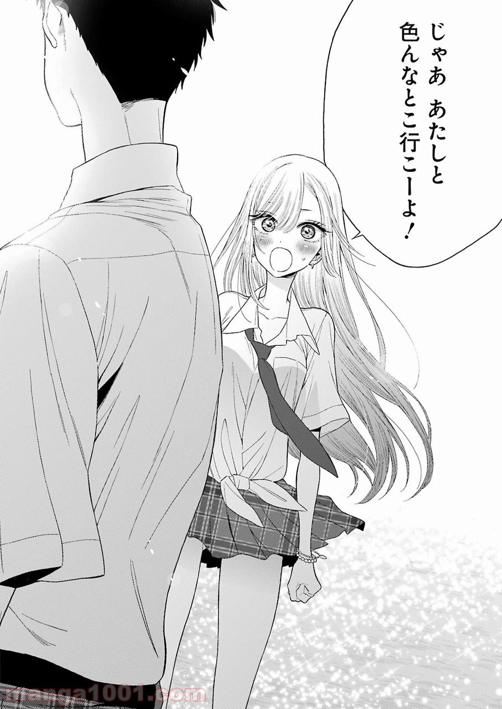 その着せ替え人形は恋をする - raw - 第23話 - https://jppp.jjkk.to/jppp/05071034/hkh2gkszdya.jpg