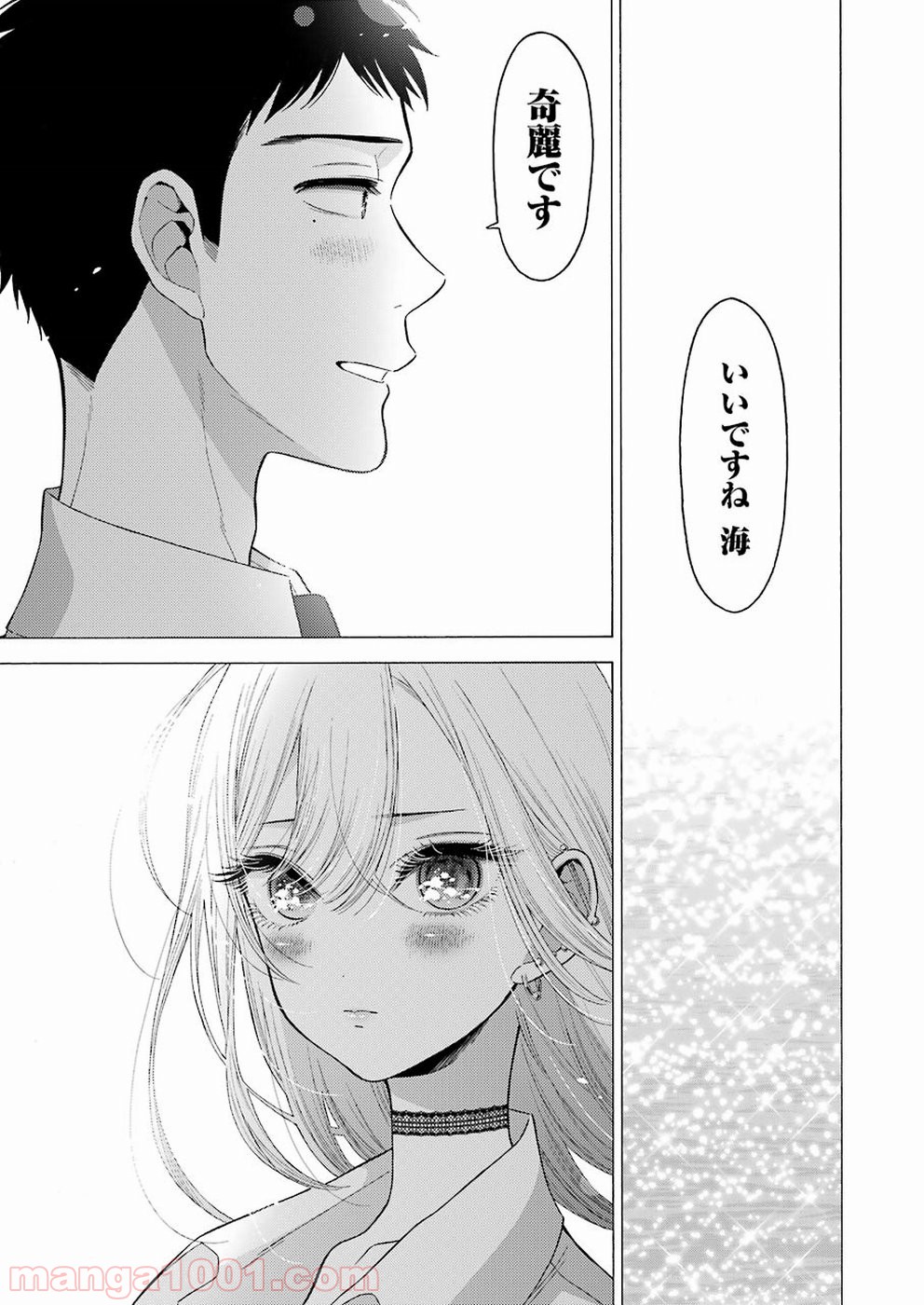 その着せ替え人形は恋をする - raw - 第23話 - https://jppp.jjkk.to/jppp/05071034/hr0ihoew4an.jpg