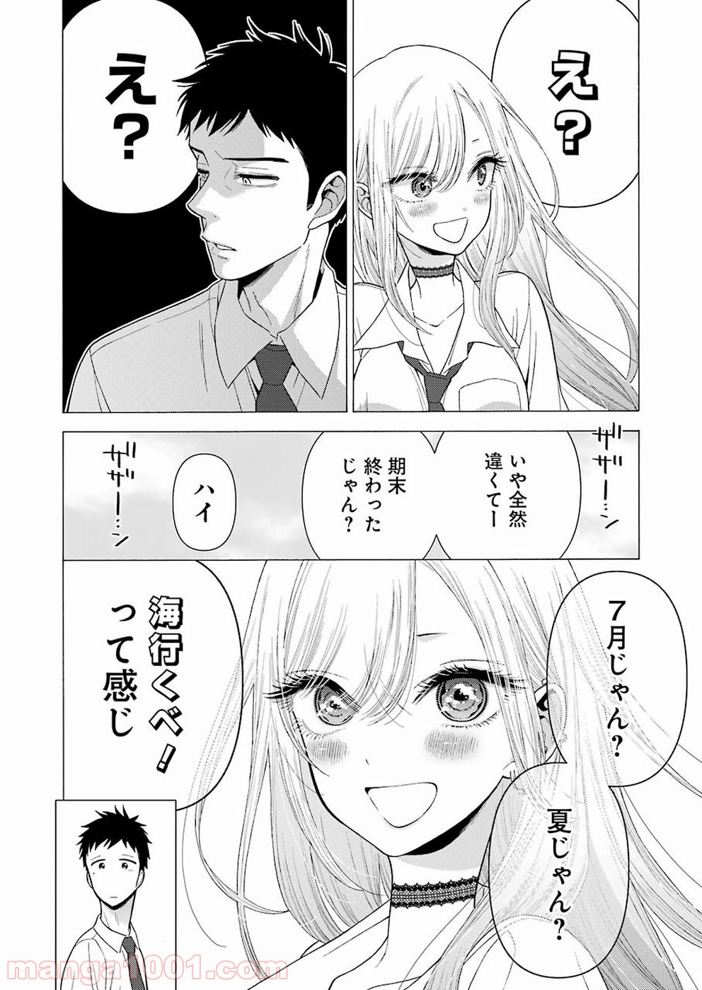 その着せ替え人形は恋をする - raw - 第23話 - https://jppp.jjkk.to/jppp/05071034/hseabipoy2v.jpg