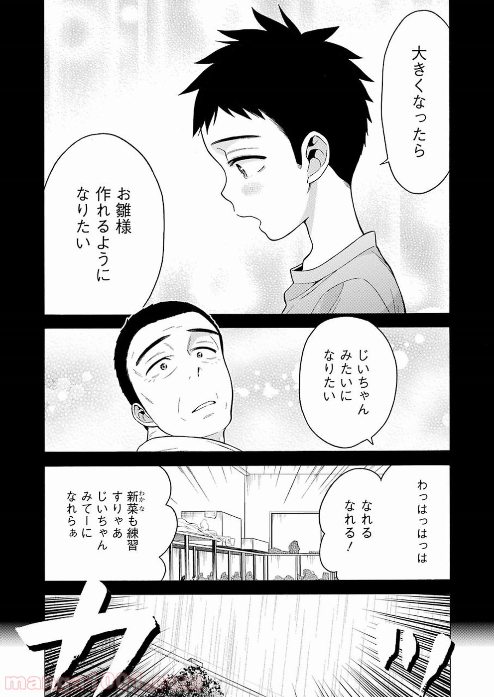 その着せ替え人形は恋をする - raw - 第22話 - https://jppp.jjkk.to/jppp/05071034/i1x2tv0hlk5.jpg