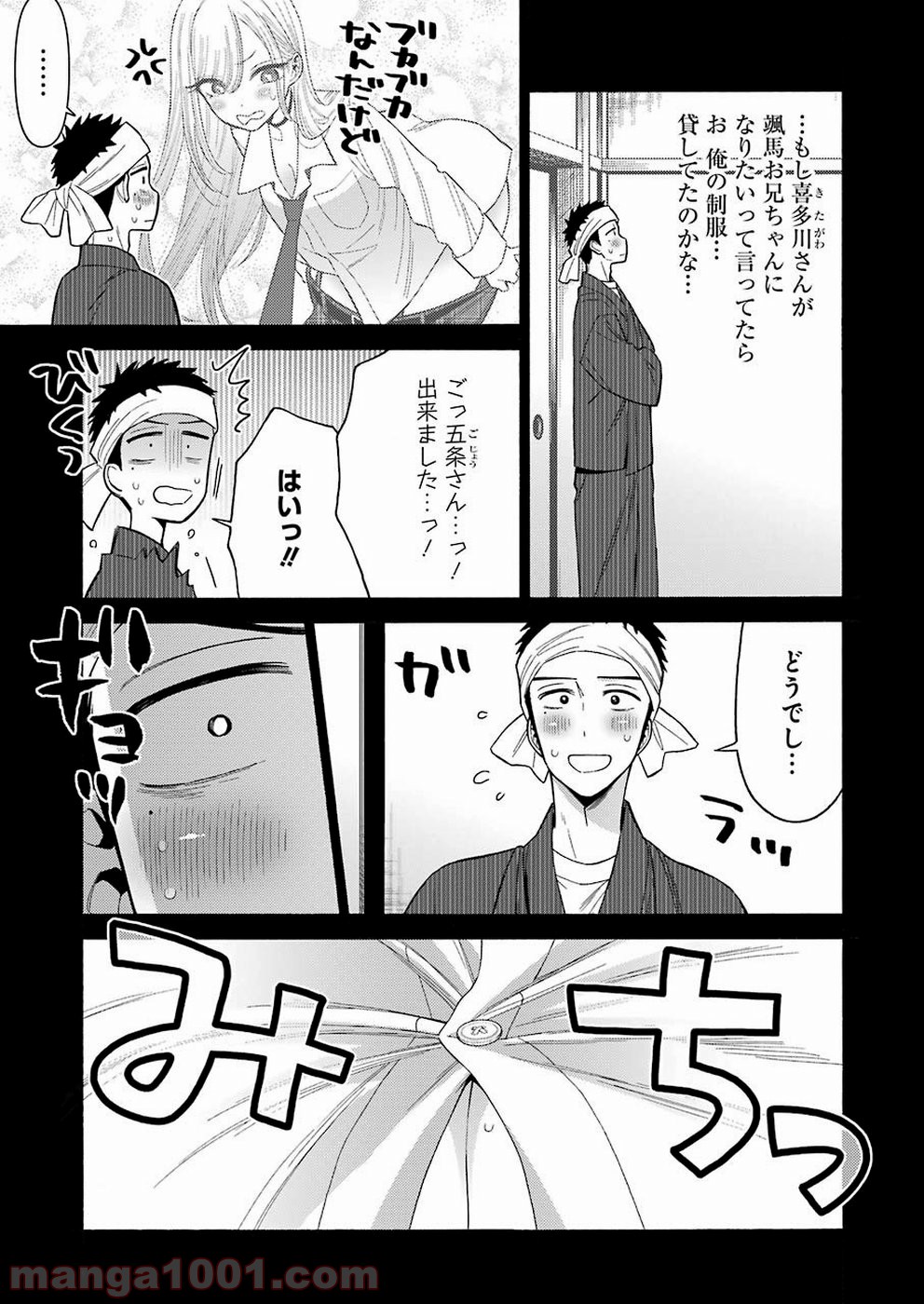 その着せ替え人形は恋をする - raw - 第27話 - https://jppp.jjkk.to/jppp/05071034/jmwi3zkhtvq.jpg