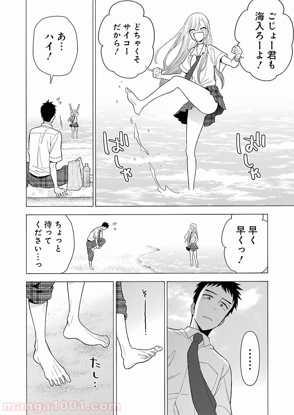 その着せ替え人形は恋をする - raw - 第23話 - https://jppp.jjkk.to/jppp/05071034/krn2d1i24gn.jpg