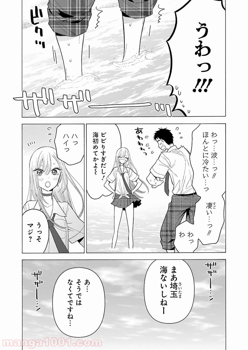 その着せ替え人形は恋をする - raw - 第23話 - https://jppp.jjkk.to/jppp/05071034/l1toyscybyf.jpg