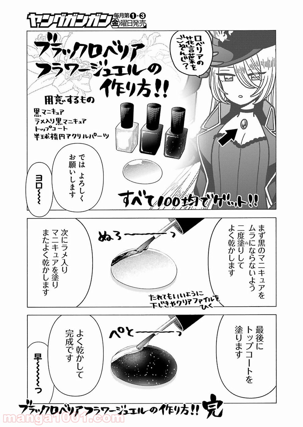 その着せ替え人形は恋をする - raw - 第24話 - https://jppp.jjkk.to/jppp/05071034/m1xhbi0e2at.jpg