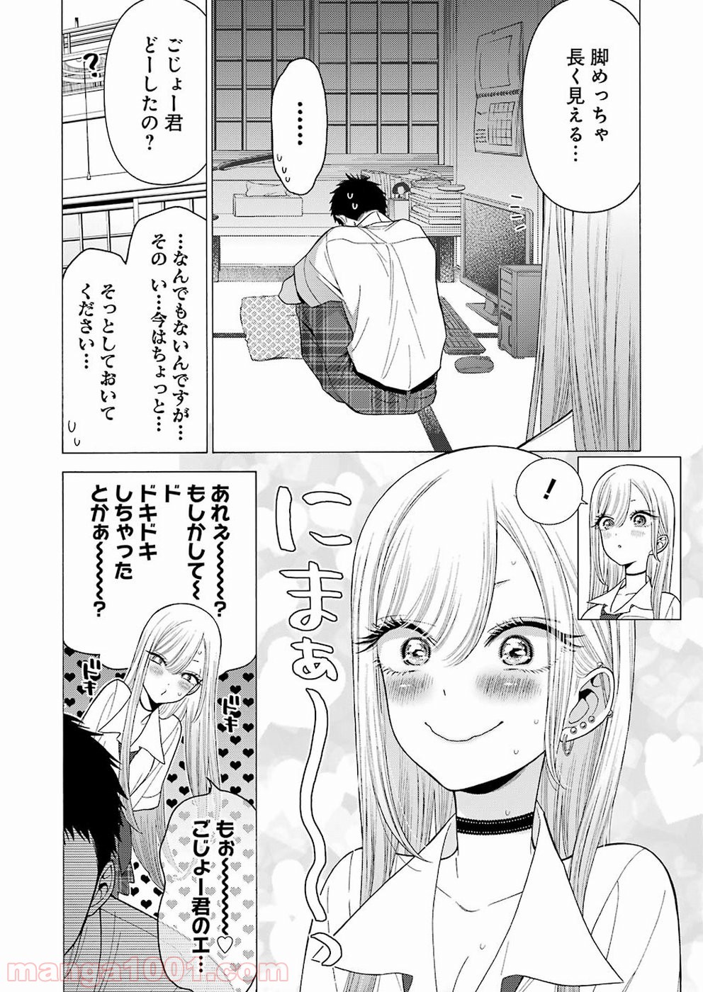 その着せ替え人形は恋をする - raw - 第24話 - https://jppp.jjkk.to/jppp/05071034/mhqxpxvukpv.jpg
