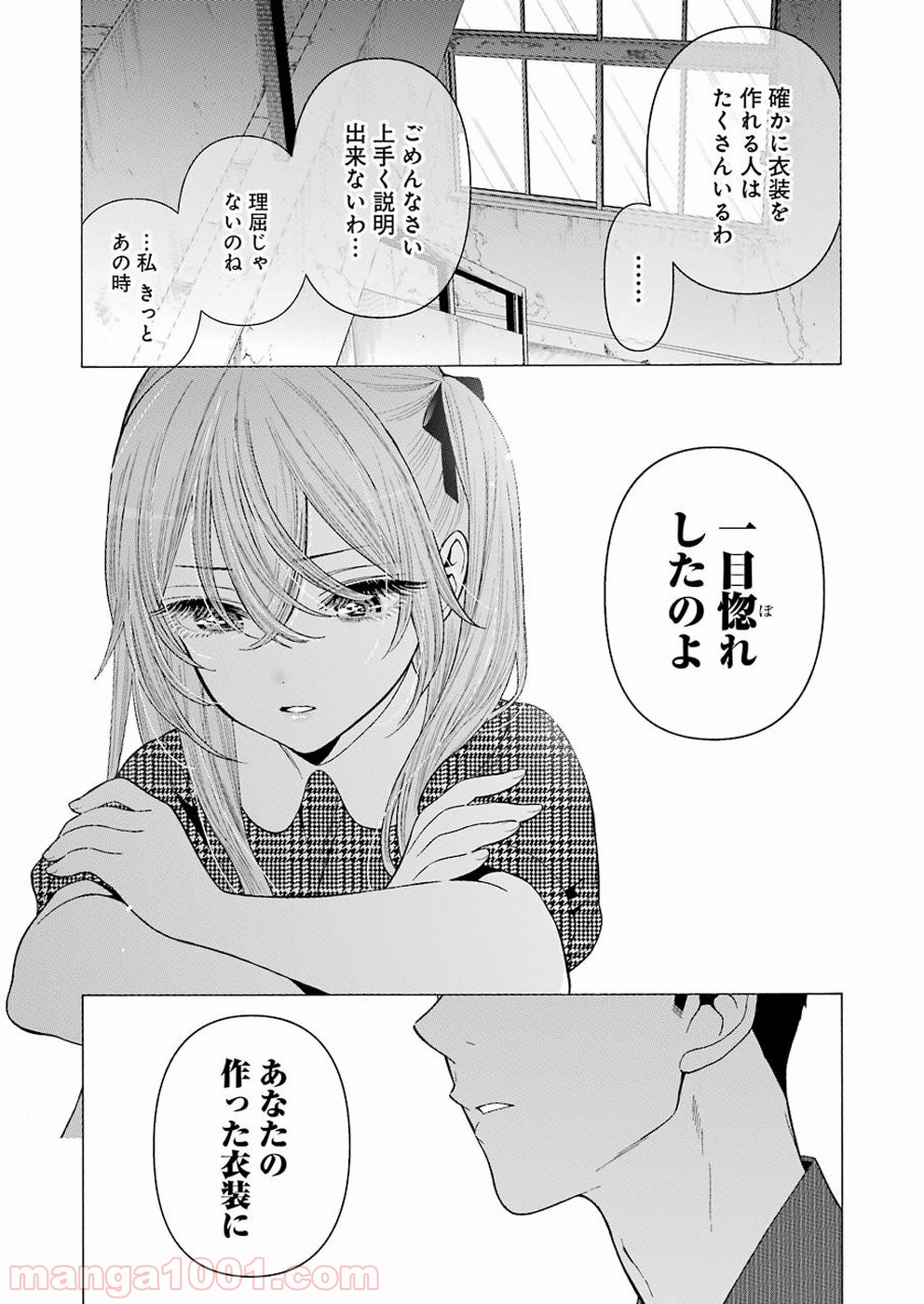 その着せ替え人形は恋をする - raw - 第22話 - https://jppp.jjkk.to/jppp/05071034/nzgdtoe5xbt.jpg