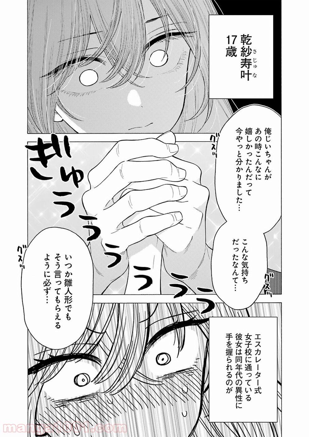 その着せ替え人形は恋をする - raw - 第22話 - https://jppp.jjkk.to/jppp/05071034/o1nc5g0hzcb.jpg
