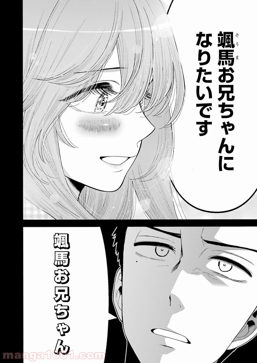 その着せ替え人形は恋をする - raw - 第26話 - https://jppp.jjkk.to/jppp/05071034/op3dkr1xbbs.jpg