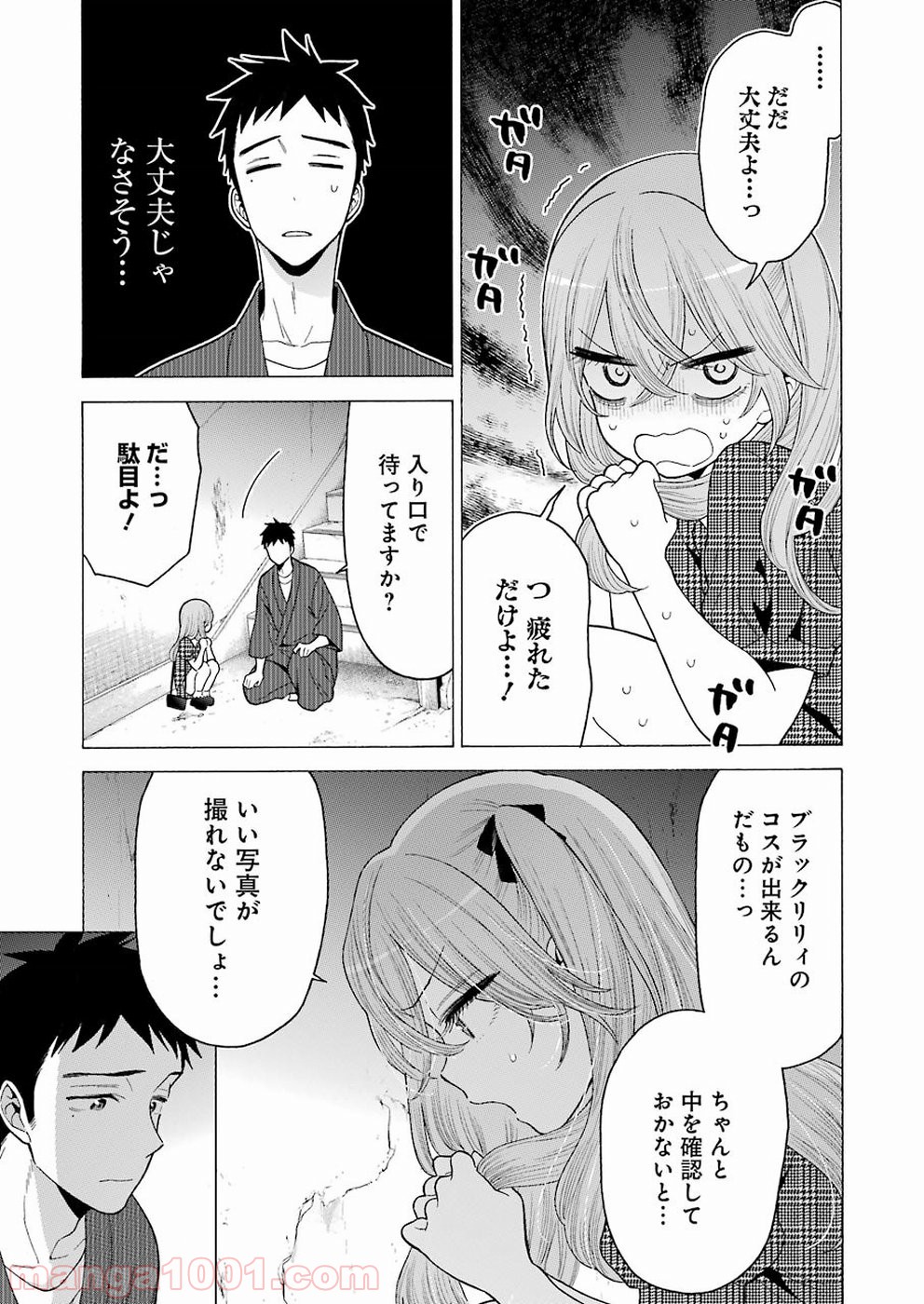 その着せ替え人形は恋をする - raw - 第22話 - https://jppp.jjkk.to/jppp/05071034/pisilcg0qaz.jpg