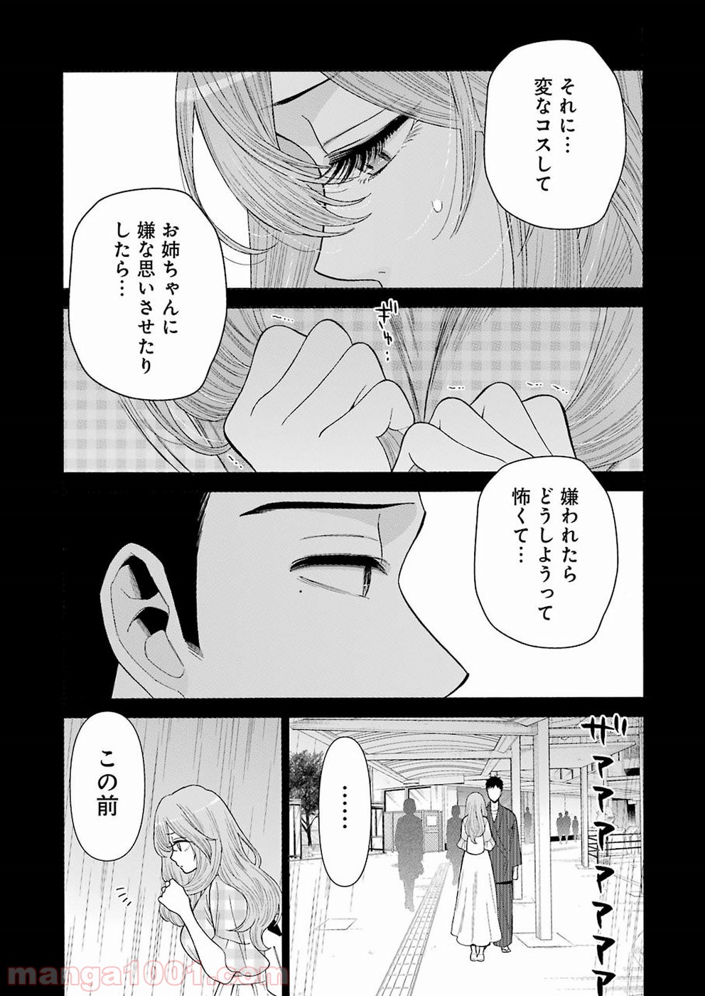 その着せ替え人形は恋をする - raw - 第26話 - https://jppp.jjkk.to/jppp/05071034/rt0vgcpdk50.jpg