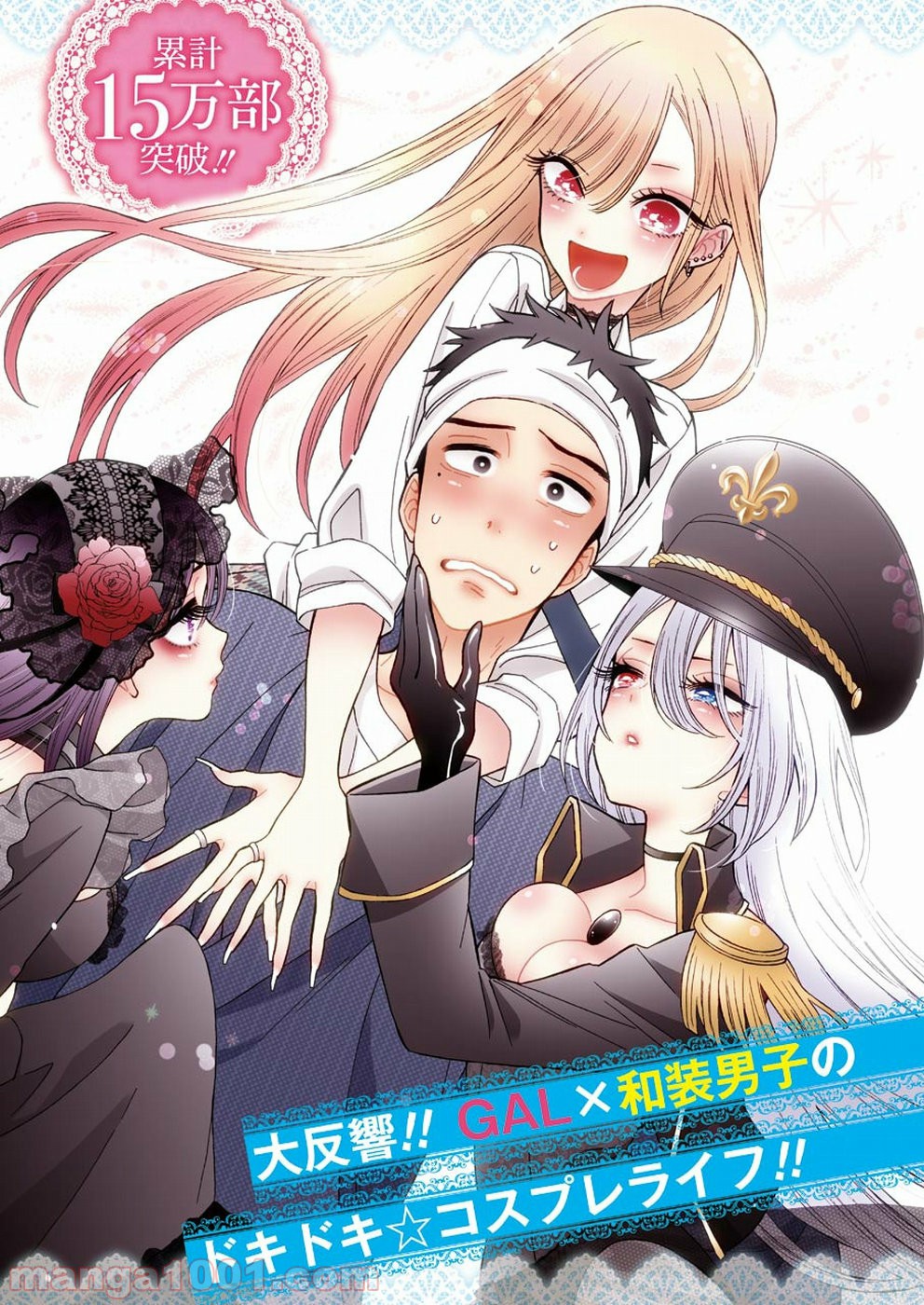 その着せ替え人形は恋をする - raw - 第24話 - https://jppp.jjkk.to/jppp/05071034/twdunqu1fun.jpg