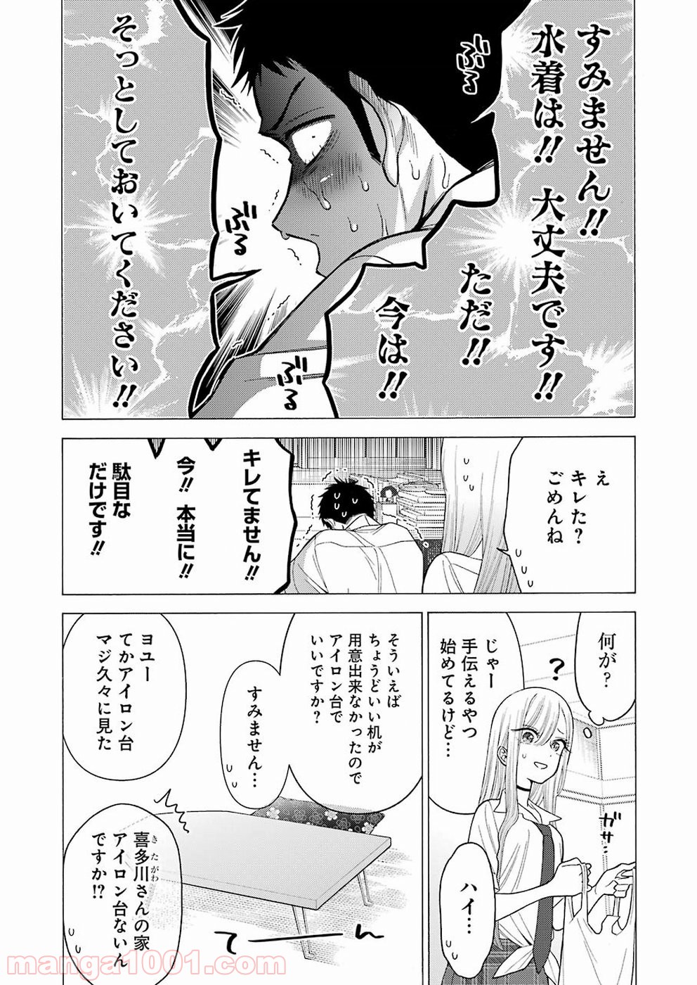 その着せ替え人形は恋をする - raw - 第24話 - https://jppp.jjkk.to/jppp/05071034/ufmkaehol4o.jpg