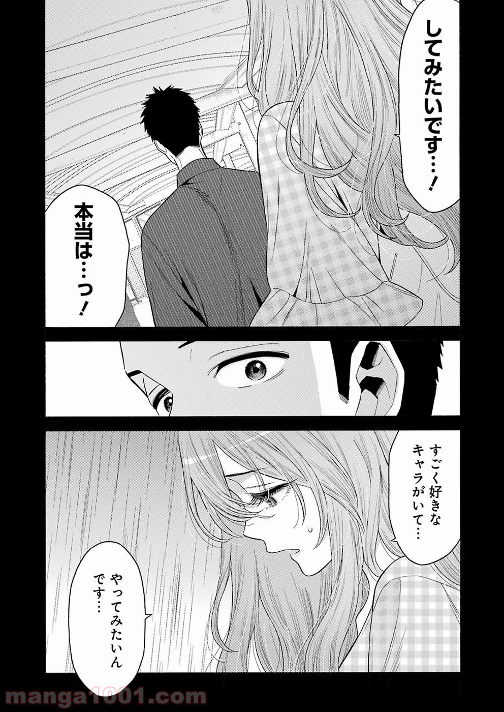 その着せ替え人形は恋をする - raw - 第26話 - https://jppp.jjkk.to/jppp/05071034/um3jfnyoa43.jpg