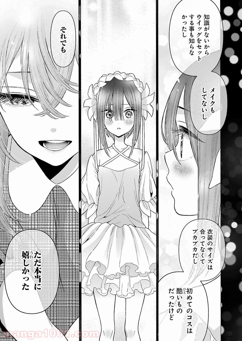 その着せ替え人形は恋をする - raw - 第22話 - https://jppp.jjkk.to/jppp/05071034/vdunzffeccr.jpg
