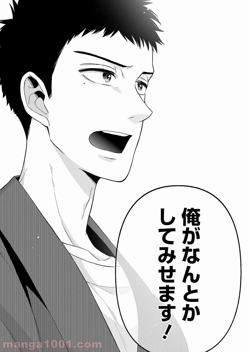 その着せ替え人形は恋をする - raw - 第26話 - https://jppp.jjkk.to/jppp/05071034/yalloi0ehyk.jpg