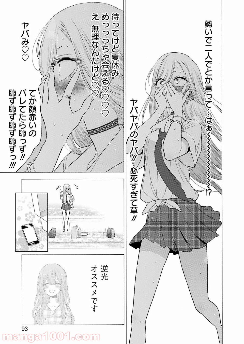 その着せ替え人形は恋をする - raw - 第23話 - https://jppp.jjkk.to/jppp/05071034/yimyopb2jgf.jpg