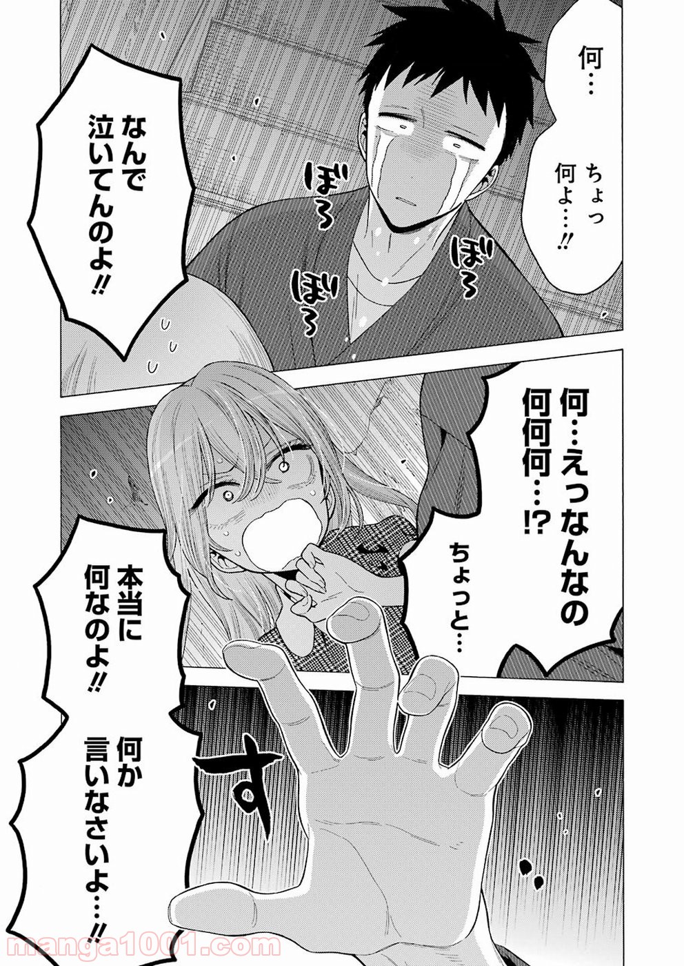 その着せ替え人形は恋をする - raw - 第22話 - https://jppp.jjkk.to/jppp/05071034/yrxyb4bzcht.jpg