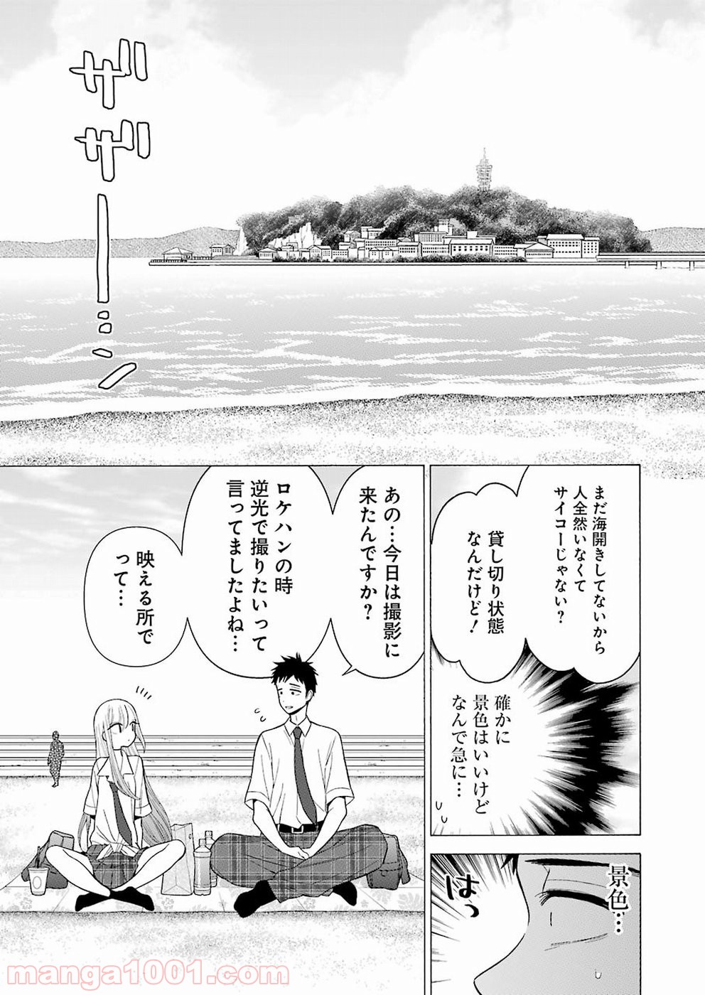その着せ替え人形は恋をする - raw - 第23話 - https://jppp.jjkk.to/jppp/05071034/zbuzmsbvcko.jpg