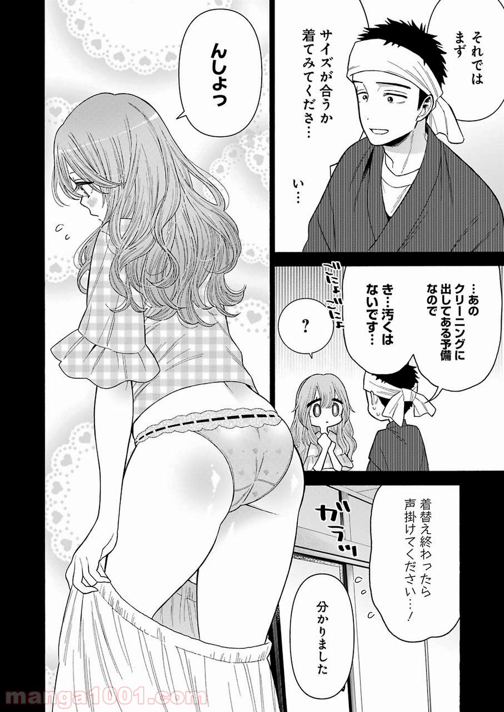 その着せ替え人形は恋をする - raw - 第27話 - https://jppp.jjkk.to/jppp/05071034/zmbxkygkpyf.jpg