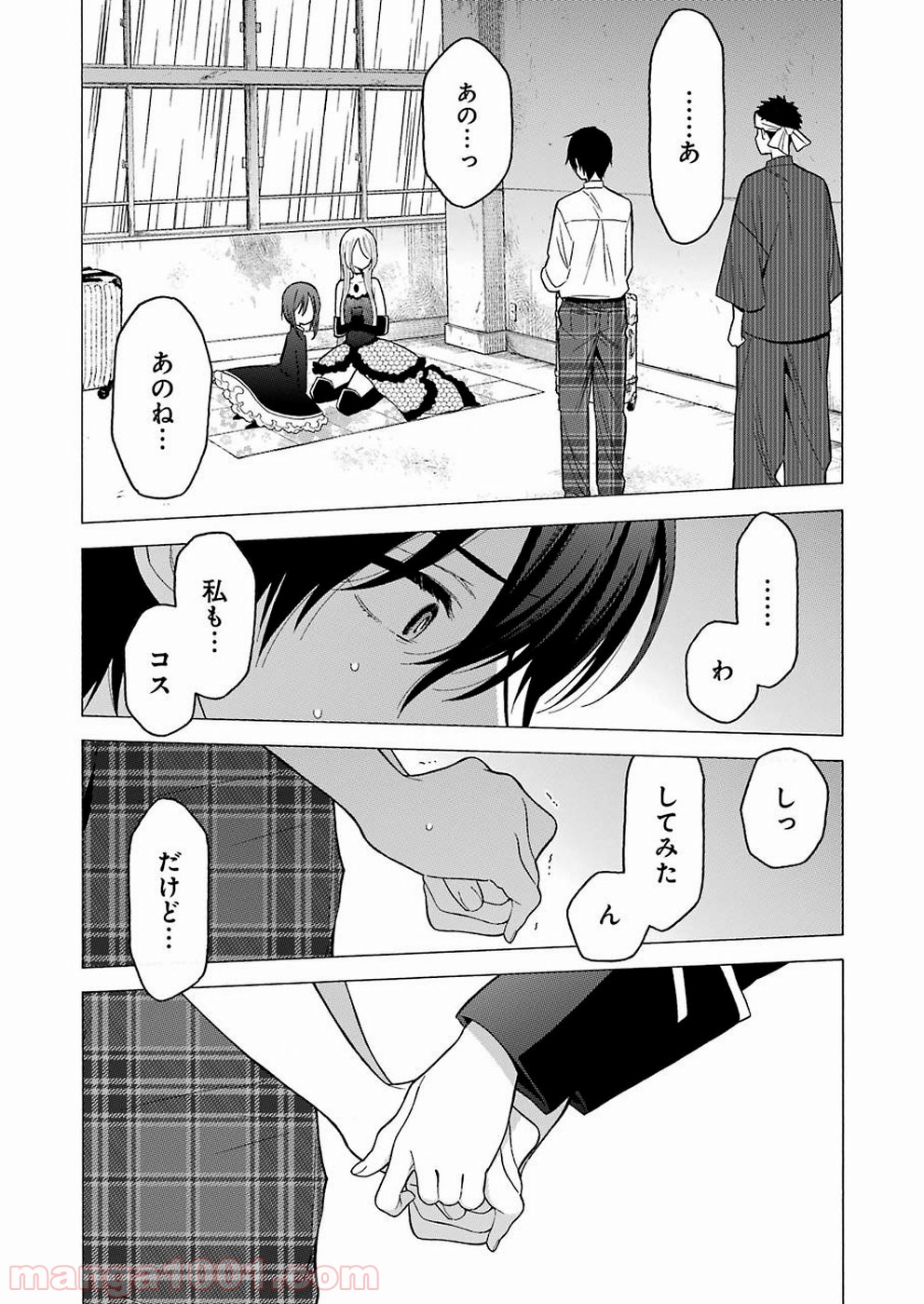 その着せ替え人形は恋をする - raw - 第28話 - https://jppp.jjkk.to/jppp/05071034/zrd41y4ol4a.jpg